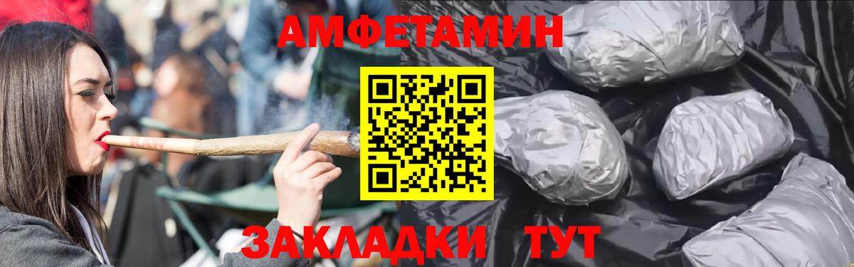 АМФЕТАМИН 97% Юрга