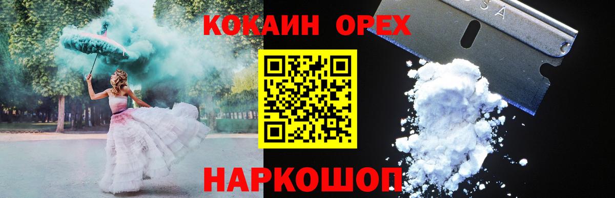 Cocaine 99%  Cocaine 97%  Юрга  Вход с VPN 