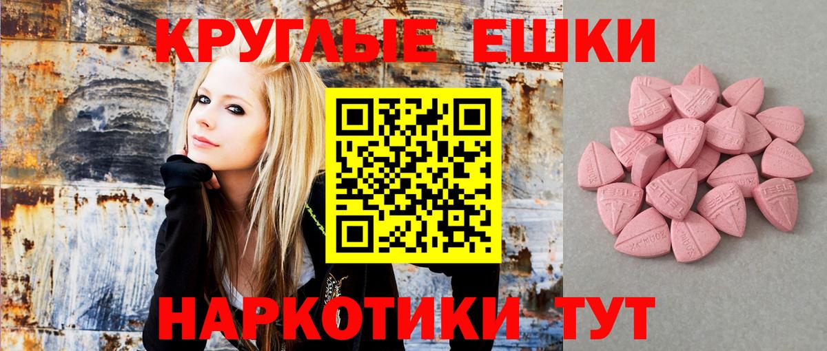 Экстази 99%  Экстази 280 MDMA  Юрга  ссылка на мегу зеркало  Вход с VPN  что такое  