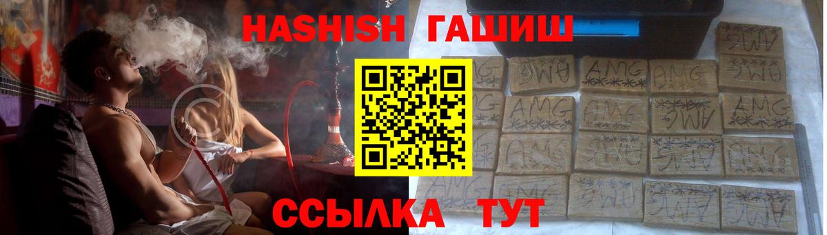 Гашиш Изолятор Юрга