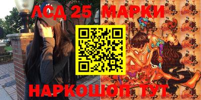 марки lsd Ипатово