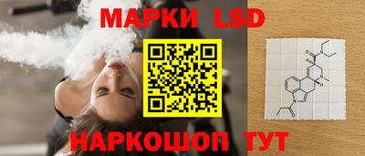 марки lsd Ипатово