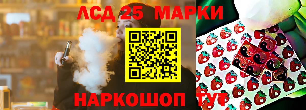 LSD-25 экстази кислота  Вход с VPN  Юрга 