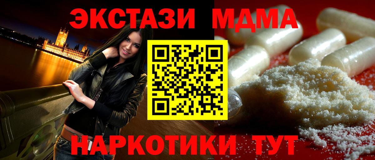 Юрга  MDMA VHQ  Вход с VPN  MDMA молли 