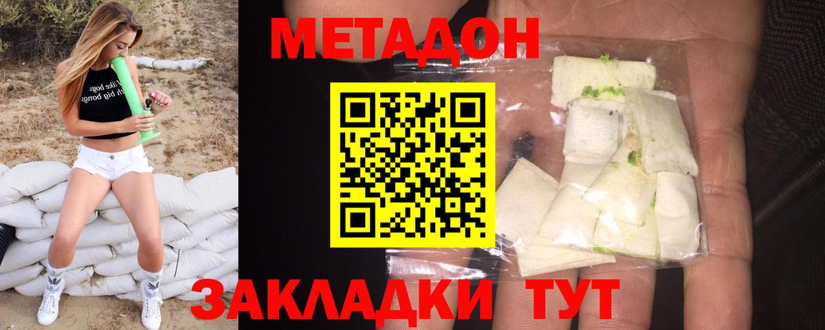 Юрга  МЕТАДОН мёд  Вход с VPN  Метадон кристалл 