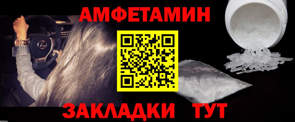 Юрга  Метамфетамин пудра  Вход с VPN 