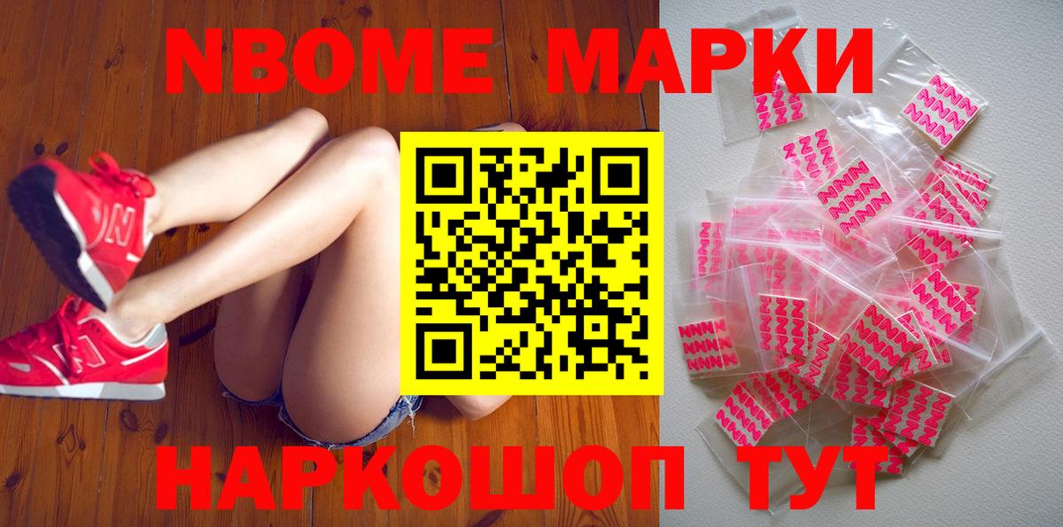 Юрга  Марки N-bome 1,5мг  Вход с VPN  Марки N-bome  купить наркотики сайты  Марки N-bome 1,5мг 