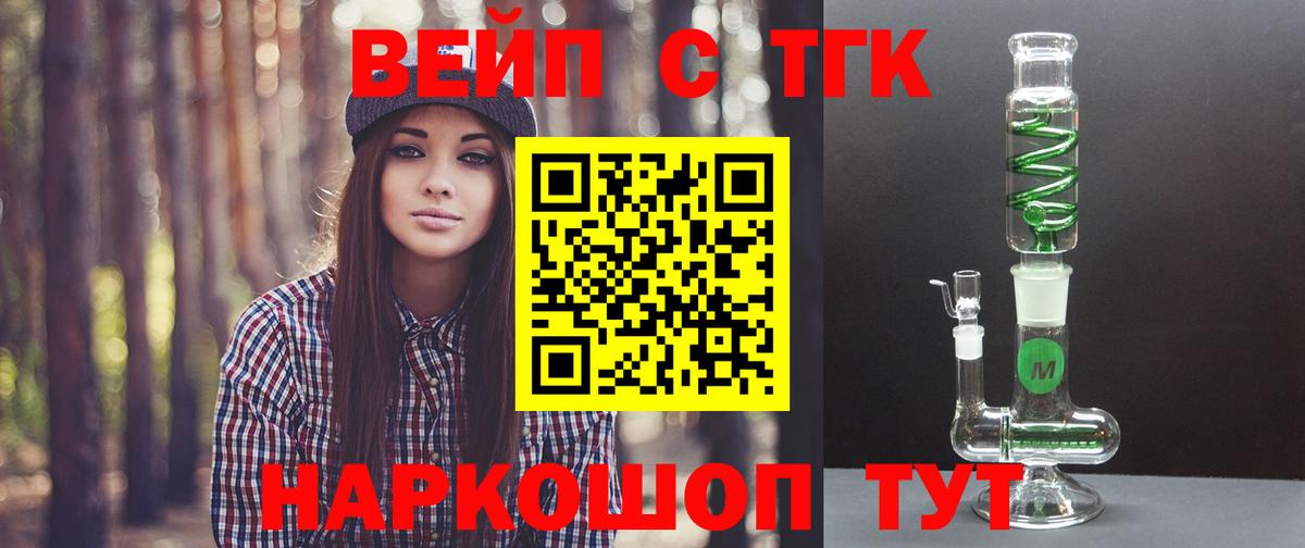 ТГК гашишное масло  где можно купить наркотик  Юрга  Вход с VPN 